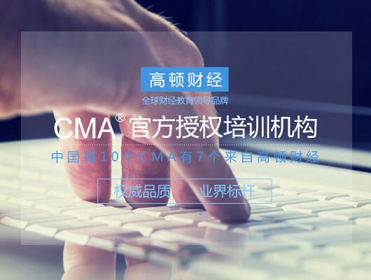 cma证容易考吗考过的人,cma证书考的是什么