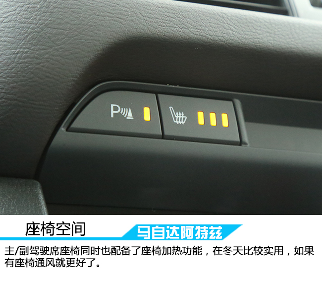 18款马自达阿特兹内饰功能解说,马自达阿特兹2.0蓝天豪华版内饰