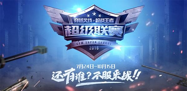 穿越火线久诚,和穿越火线一样的几款手游