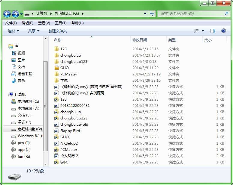 u盘文件夹变成快捷方式能够复原,u盘文件夹快捷方式打不开怎么办