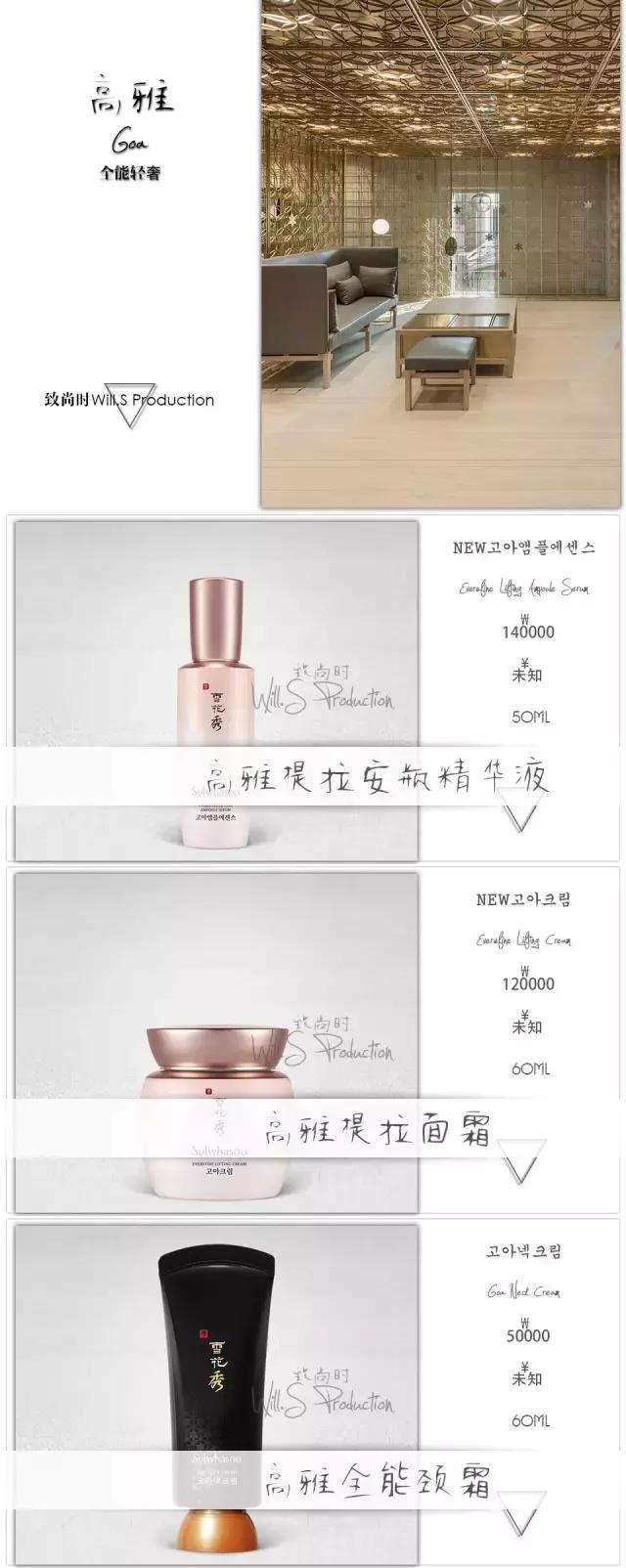 2016雪花秀香港价格,雪花秀滋阴系列韩国代购多少钱