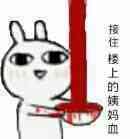 枯藤老树昏鸦死吧死吧死吧I污力表情