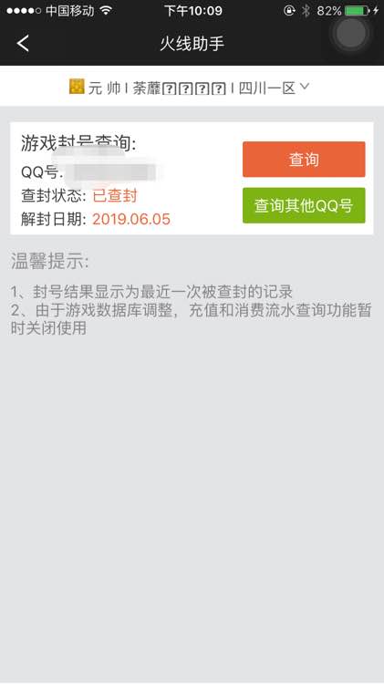 cf封禁十年为什么,cf被封10年什么原因