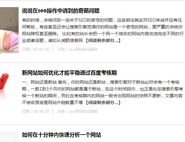 seo研究告捷案例,seo研究中心百度云