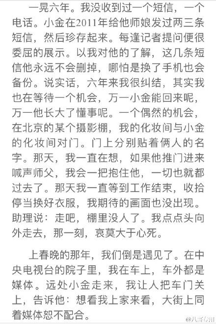 郭德纲评价曹云金相声直播事件,郭德纲讨伐曹云金7千字