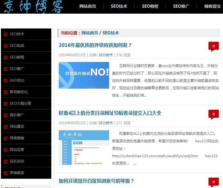 seo研究告捷案例,seo研究中心百度云