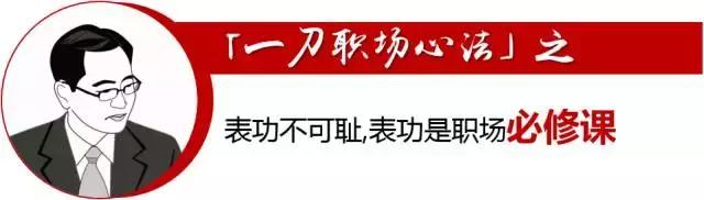 如何不动声色地向老板表功？