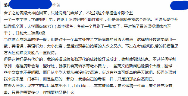 让大神们告诉你，真正的英语好是一种怎样的体验