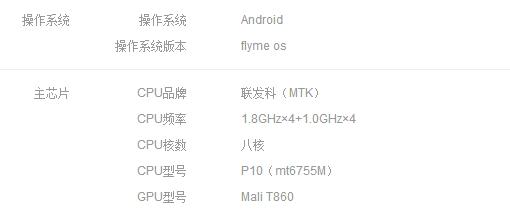 魅族note3感受,最好看的魅族手机