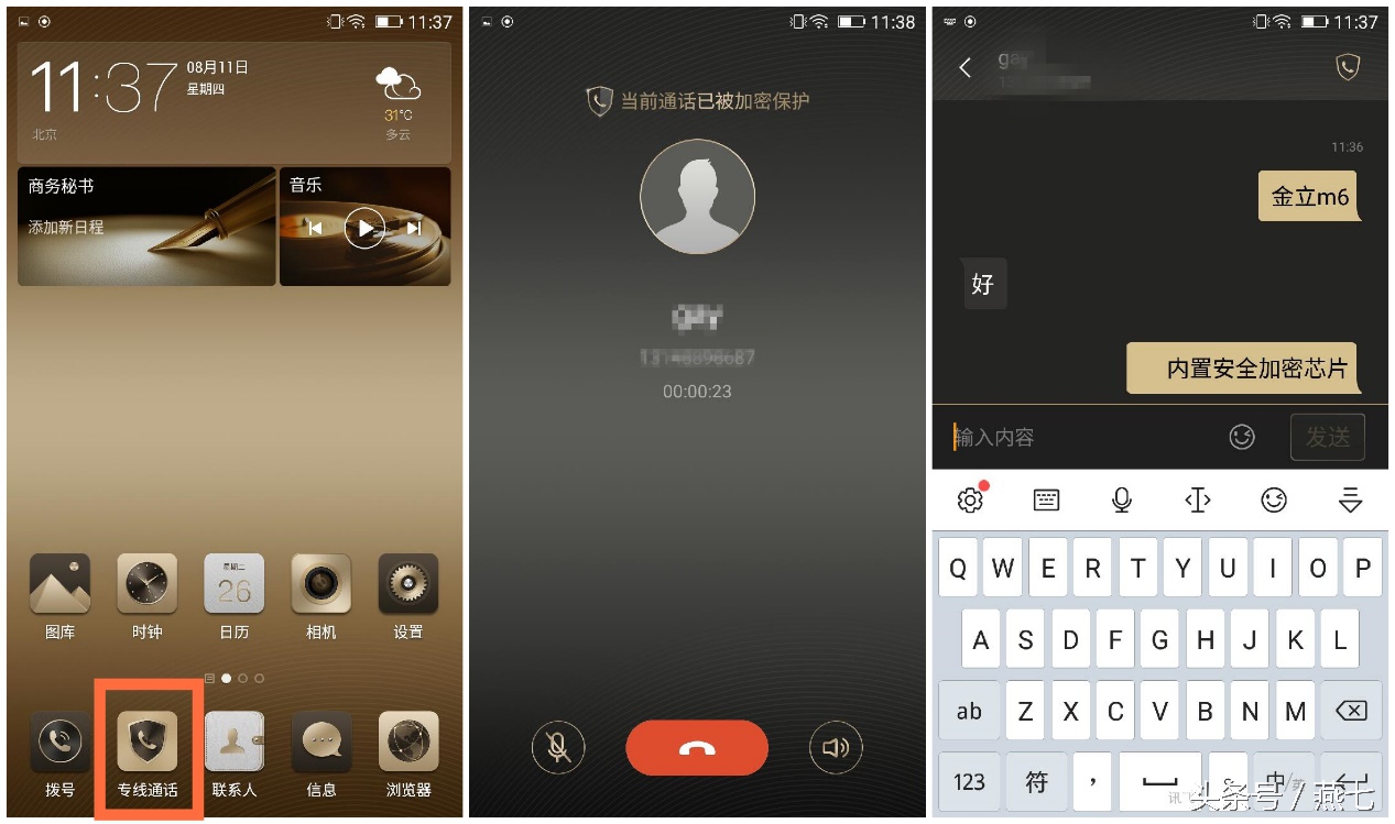 手机有哪些安全问题,手机主要存在安全保密的风险