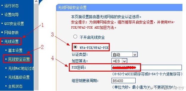 没加密的wifi用着安全吗,你家的wifi是什么