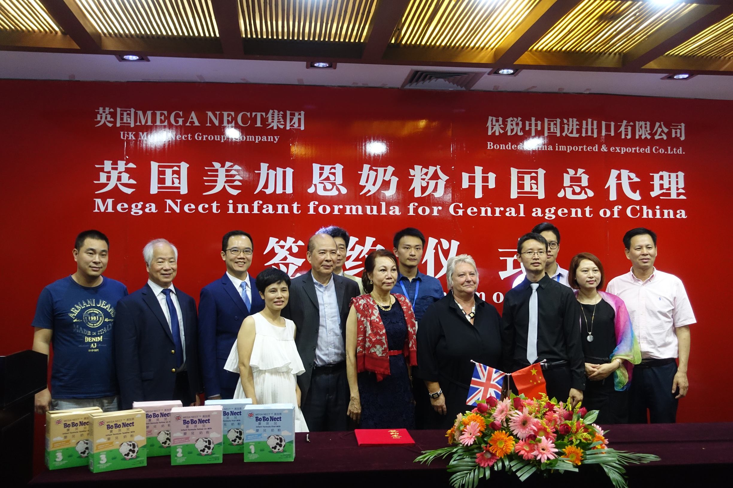 英国美加恩授权保税中国为品牌旗下婴幼儿配方奶粉在华总代理
