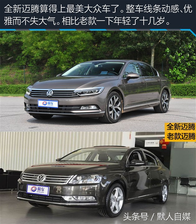 最新大众迈腾试驾的视频,迈腾330领先和迈腾330豪华怎么选