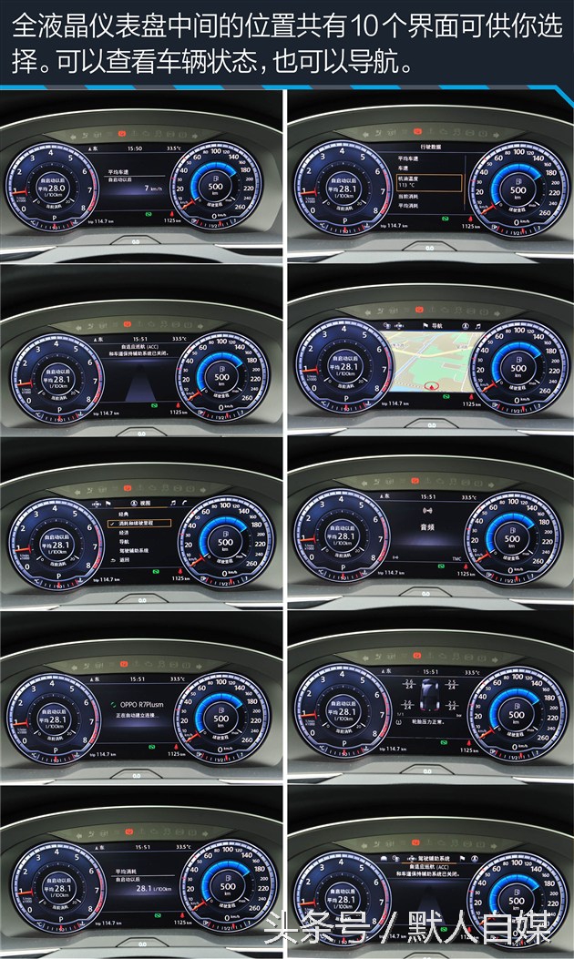 最新大众迈腾试驾的视频,迈腾330领先和迈腾330豪华怎么选