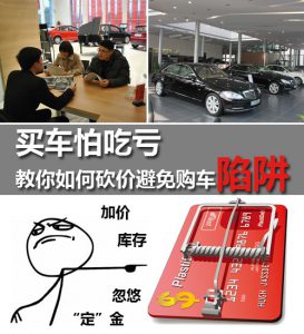销售汽车一口价技巧和话术,销售和客户购车沟通话术