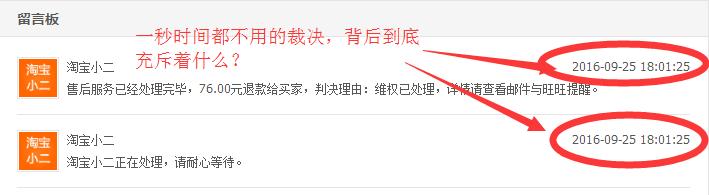 怎么投诉淘宝小二客服处理不公,淘宝申诉是小二人工审核吗