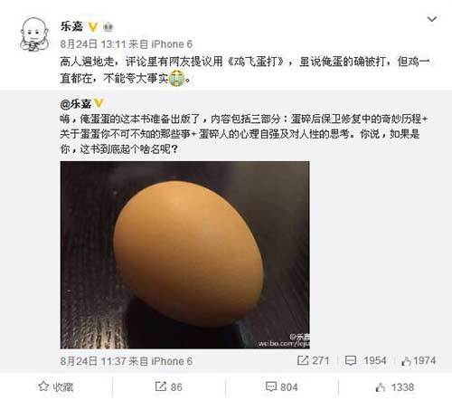 乐嘉被点评完全版,乐嘉讲故事