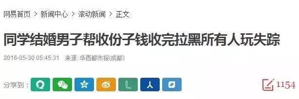 赔了份子钱又折长假，十一参加婚礼如何保住三角裤｜梦婚礼