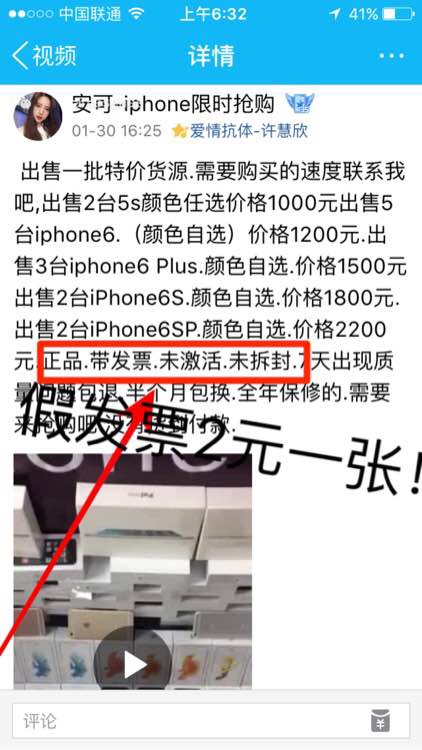 网上低价出售手机的可靠吗,网上卖的低价手机是什么套路