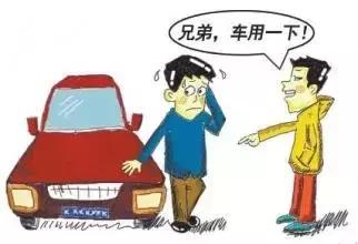 借车给朋友车主有责任吗,借车给朋友有什么法律隐患