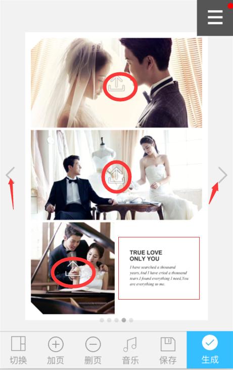 微信朋友圈如何制作婚礼请帖,婚礼请帖制功能什么软件