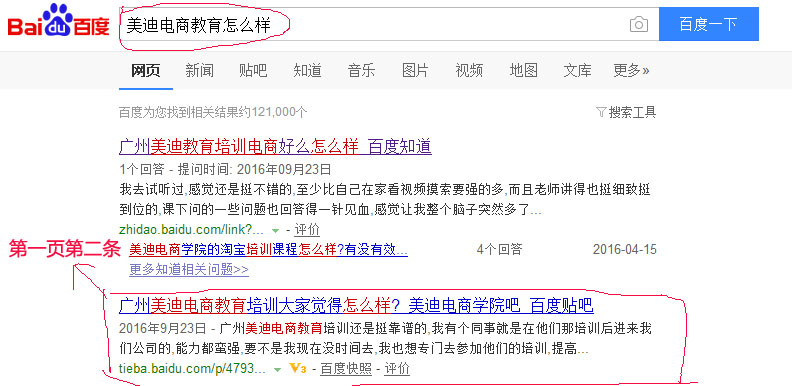 百度贴吧权重优化怎么弄,百度贴吧活跃排名