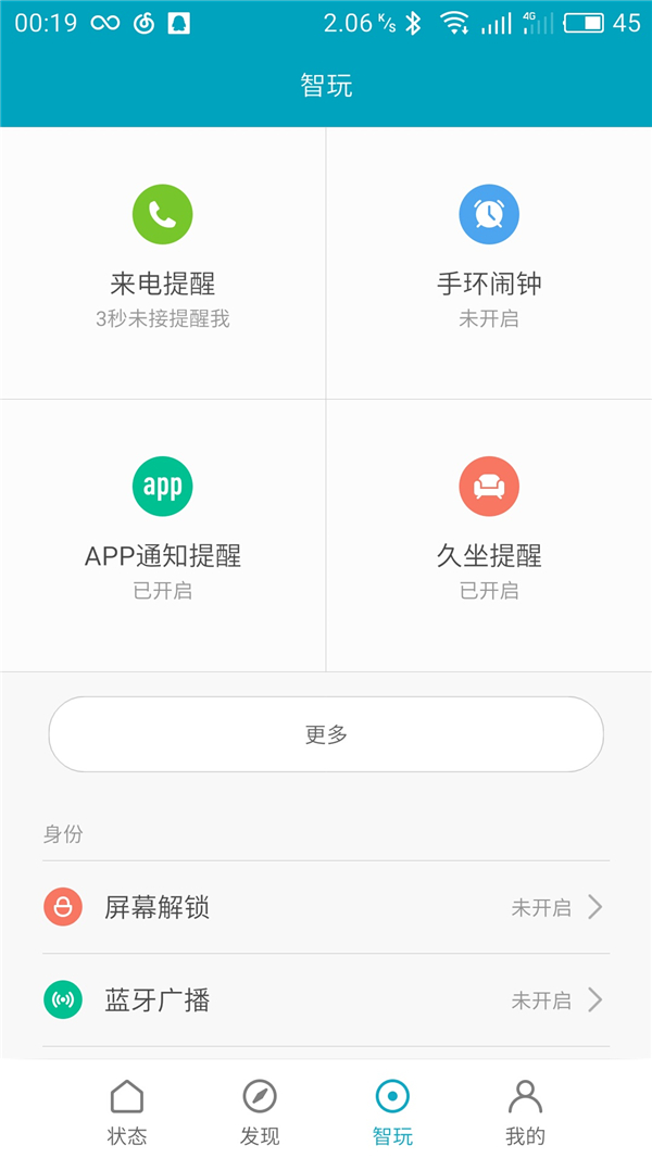 小米手环2代功能最全介绍,小米手环2功能最全介绍是什么