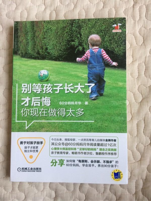 育儿必读100个字,育儿妈妈必备的十本书