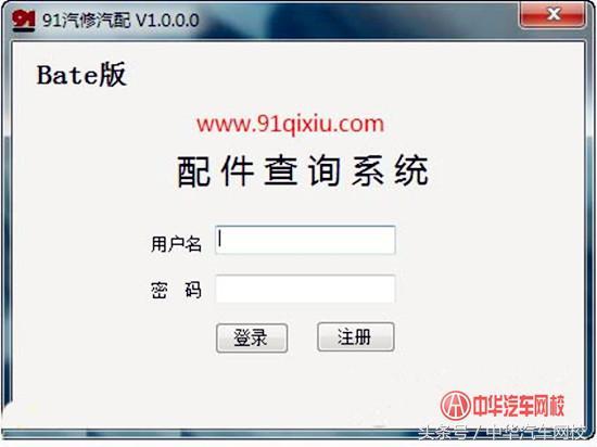 汽车配件价格查询app排名,原厂汽车配件价格查询
