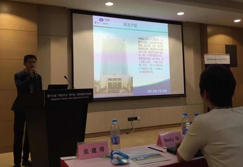 磁传感器的应用,磁电式传感器技术的最新发展