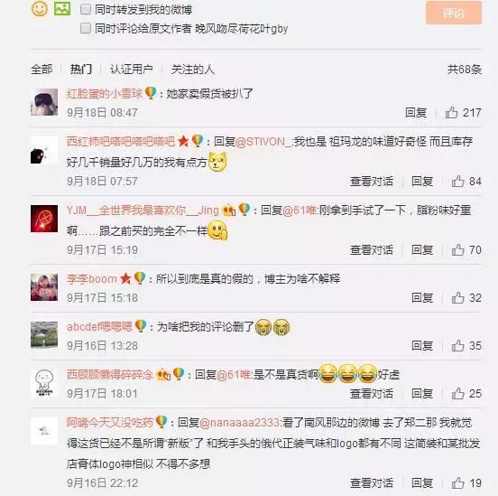 网红代购3年被骗,微博网红代购被抓