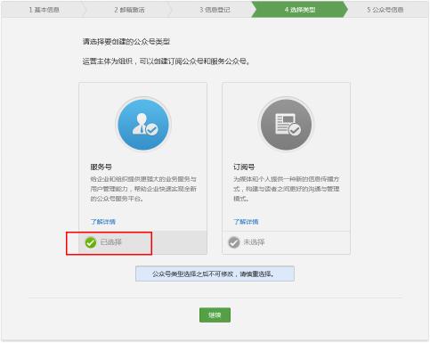 微信视频公众账号怎么申请,如何查找微信公众账号