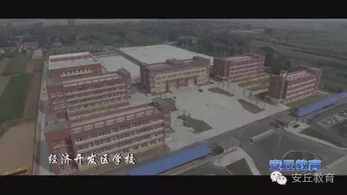 安丘学校视频,安丘城区学校和非城区学校