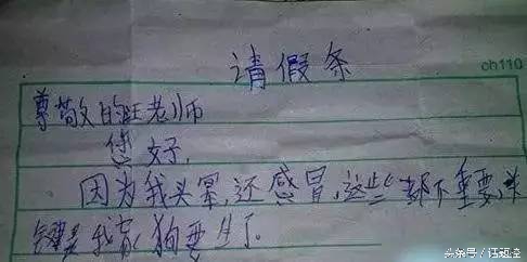 学生请假条书写格式及范文,教师产假的请假条怎样书写的