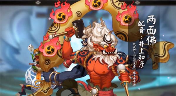 阴阳师手游里的日本声优,阴阳师手游声优