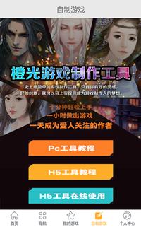 橙光游戏制作教程明星,橙光游戏制作教程新手手机