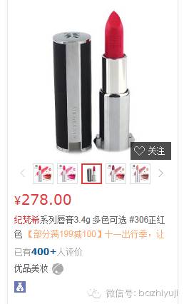 到底娱记的朋友圈流行什么口红？明星身边人的时尚密码