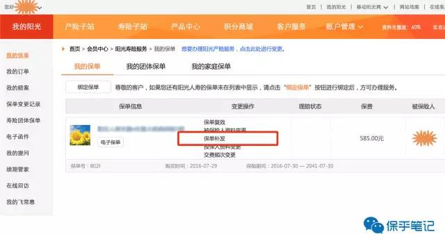 网购保险产品的注意事项有哪些呢,网购保险陷阱