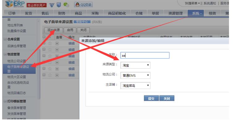 双十一来了，菜鸟电子面单来提速
