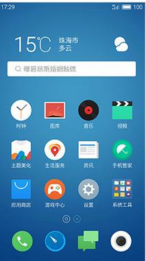 魅族note3感受,最好看的魅族手机