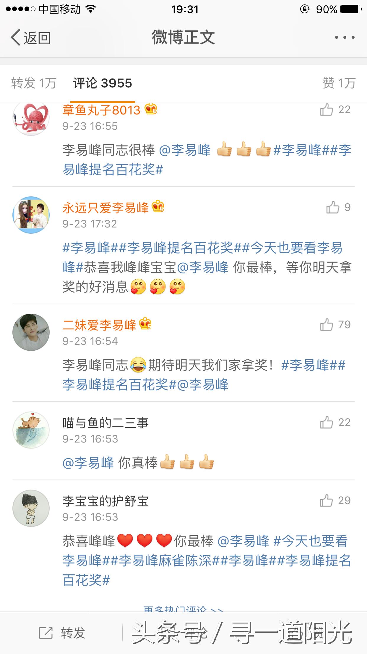 杨颖李易峰百花奖视频,金鸡奖李易峰杨颖