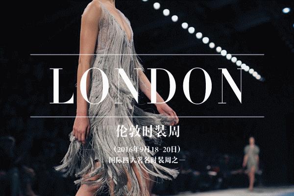 旭飞总裁携手联合国小姐为您带来伦敦时装周秀场直击