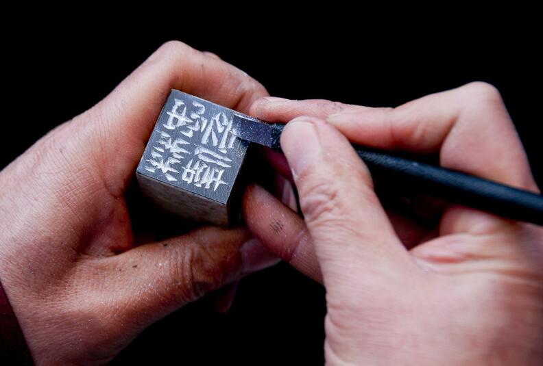 零基础学篆刻视频教程全集,零基础学篆刻之一准备材料和工具