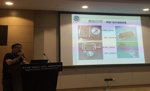 磁传感器的应用,磁电式传感器技术的最新发展