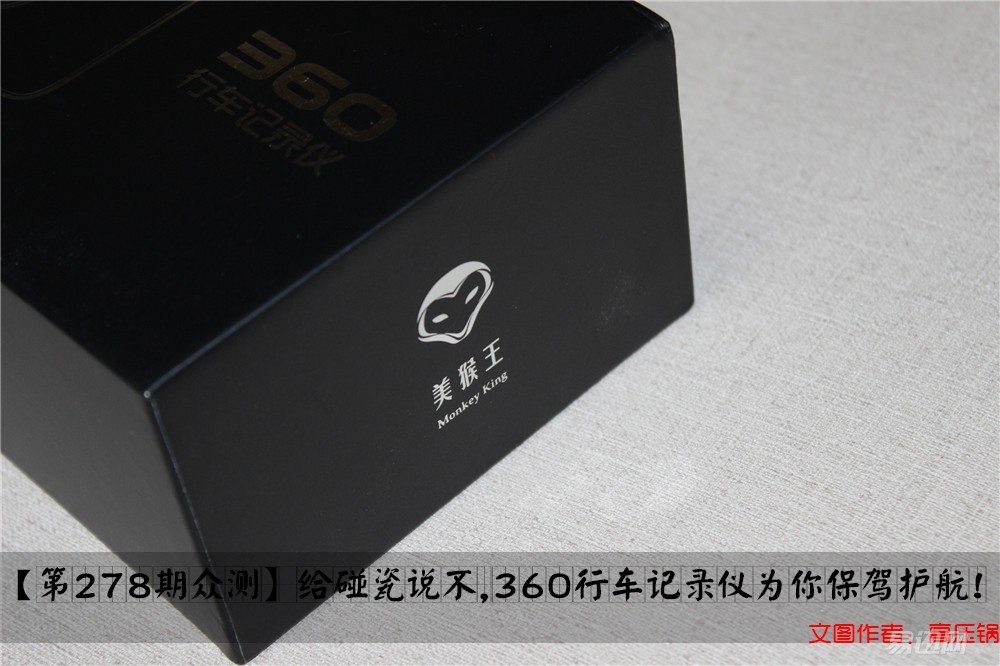 360行车记录仪真的很好用,360行车记录仪实用吗