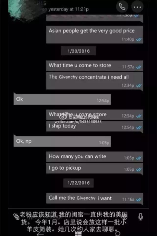 网红代购3年被骗,微博网红代购被抓