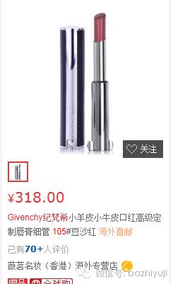 到底娱记的朋友圈流行什么口红？明星身边人的时尚密码