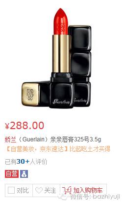 到底娱记的朋友圈流行什么口红？明星身边人的时尚密码