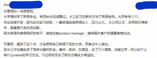 让大神们告诉你，真正的英语好是一种怎样的体验