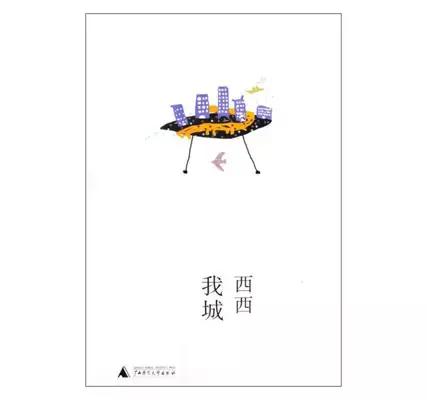 推荐孩子和父母共读的书,9岁孩子阅读推荐分享